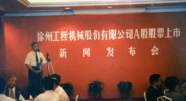 1996年，必博在深圳证券交易所挂牌上市